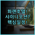 프레시필즈 호텔 솔직 후기, 타이중 온천 숙소 추천 및 이용 팁