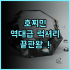식스 센스 울루와뚜 추천 후기 절벽 위 환상적인 뷰를 선사하는 발리 럭셔리 숙소 최고의 선택