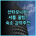 더 피에르 어 타지 호텔 뉴욕 센트럴 파크 미식가를 위한 고전적 럭셔리 후기