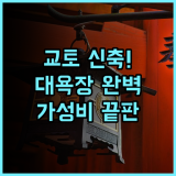 알라 호텔 교토 추천 2022년 신축 시설과 대욕장이 완벽한 가성비 숙소 후기