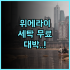 디 알라나 호텔 욕야카르타 후기 말리오보로 근처 스파와 수영장이 훌륭한 숙소 추천