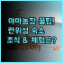 ANA Crowne Plaza Kanazawa 가나자와역 역세권 비즈니스 여행객을 위한 고급 숙소 추천