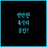 고베 메리켄 파크 오리엔탈 호텔에서 특별한 순간을 즐기세요