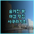 더 랭함 뉴욕 피프스 애비뉴 추천 후기 2025 글로벌 인스타 핫플 호텔 놓치지 마세요 뉴욕여행 더랭함 피프스애비뉴