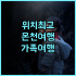 호텔 인디고 반둥 다고 파카르 바이 IHG 추천 후기 2024년 오픈 최신 호텔 경험! 반둥여행 인도네시아호텔 가족여행