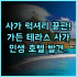 셀레브리티 루이쳉 호텔 추천 스마트 로봇 서비스가 돋보이는 청두 가성비 숙소 완벽 후기
