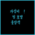 랑화 미디어 칭주 선전 강사역 전시 센터 숙소 추천! 후기 및 정보