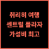 Cimei Deemei 호텔 추천 후기 인생샷 보장! 펑후 최고의 숙소 인생샷 강력추천 가족여행