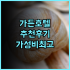 와일드라이프 리트리트 앳 타롱가 추천 후기 코알라 뷰는 감동 그 자체 타롱가동물원 시드니호텔 이색숙소