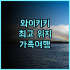 홀리데이 인 익스프레스 선전 뤄후, 위치 좋고 가성비 좋은 호텔 추천 후기 선전호텔 뤄후 가성비최고