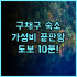 더 하워드 플라자 호텔 가오슝 추천 후기 및 시내 조망이 완벽한 럭셔리 숙소