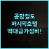 만다린 오리엔탈 밀란 후기 이탈리아 럭셔리 여행을 위한 최고의 숙소 추천