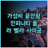저스트 슬립 화롄 중정 추천 후기 위치, 서비스 모두 만족