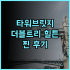 버스 라이트 호텔 가자 마다 추천후기! 자카르타 여행객 필수 숙소, 리모델링 후기 대공개 가성비 자카르타여행 최저가보장