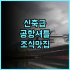 Sabai Sabana 후기 2024년 리모델링으로 완벽해진 파타야 수영장 호텔 추천