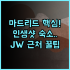 Montparnasse Alésia 파리 14구 여유로운 체크아웃이 가능한 장기 투숙 추천