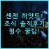 더 웨스틴 그랜드 프랑크푸르트 실제 이용후기, 출장 숙소 추천