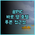 그란 멜리아 로마 후기 완벽한 휴가를 위한 최고의 선택 로마여행 럭셔리호텔 unforgettable