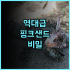 호텔 리버사이드 트빌리시 추천 리모델링으로 쾌적한 조지아 럭셔리 호텔 후기