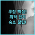이비스 스타일스 방콕 실롬 방콕 도심 속 전망 좋은 수영장 호텔 추천