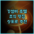 헤난 리조트 알로나 비치, 왜 다들 추천할까요? 직접 다녀온 솔직 후기 보홀숙소 알로나비치 인생리조트