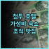 호텔 게이한 센다이 방문 후기 센다이 여행객을 위한 최고의 선택
