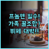 Tan Hoà Homestay Da Nang Airport 다낭 공항 접근성 최고 신축 숙소 강력 추천
