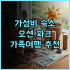 비엔나 인터내셔널 호텔(청두 동부기차역 서광장) 추천 후기! 청두 여행은 여기서 시작하세요 청두여행 가족여행 호텔추천