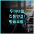 홀리데이 인 익스프레스 샤먼 지메이 뉴 타운 신축 객실과 조식이 만족스러운 샤먼 숙소 추천