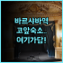 샹그릴라 수라바야 후기 및 수영장이 아름다운 인도네시아 럭셔리 숙소 추천