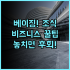 래플스 에우로페이스키 바르샤바 최고급 침구로 누리는 완벽한 럭셔리 후기