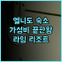 래디슨 블루 이베리아 호텔 추천 트빌리시 여행 후기 최고의 선택!