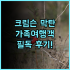 알몬트 호텔 센다이, 센다이역 10분! 대욕장과 친절한 서비스가 돋보이는 추천 후기 센다이숙소 대욕장 가성비호텔