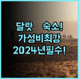 골든 선 호텔 달랏 2024년 신축 가성비 도심 숙소 추천