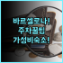 슈퍼 호텔 시나가와 신반바 조용하고 청결한 도쿄 숙소 비교 후기